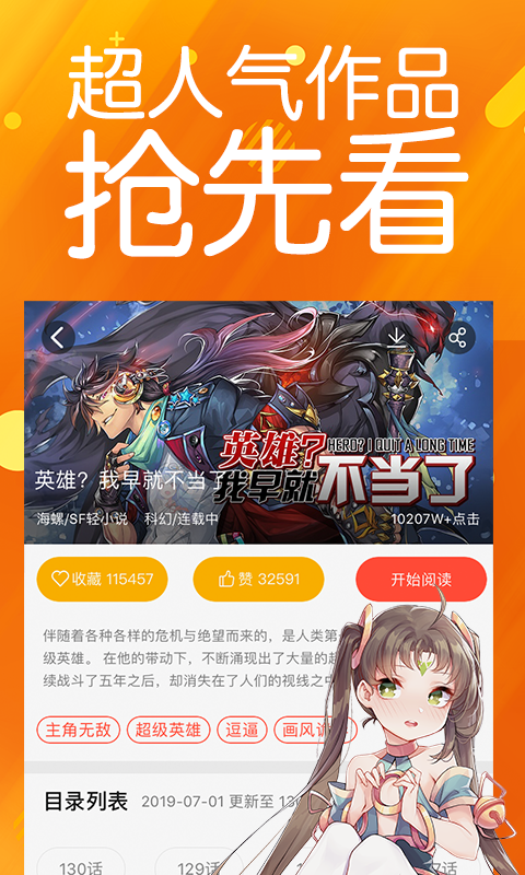 菠萝包动漫app官方版