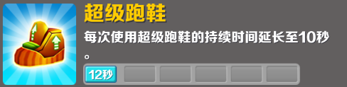 地铁跑酷旧金山版本