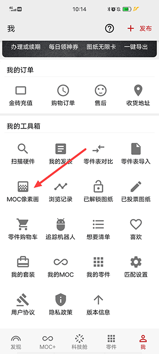 积木高手app