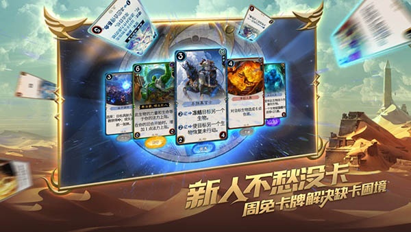 秘境对决官方正版