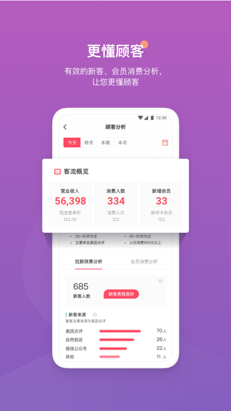 客满满app官方正版