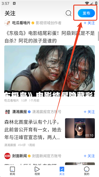 腾讯新闻极速版官方版