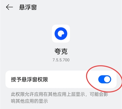 夸克app