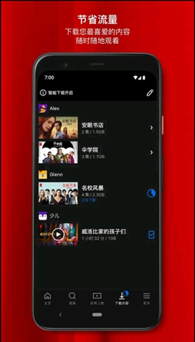 奈飞netflix