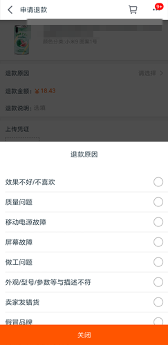 天猫商城app