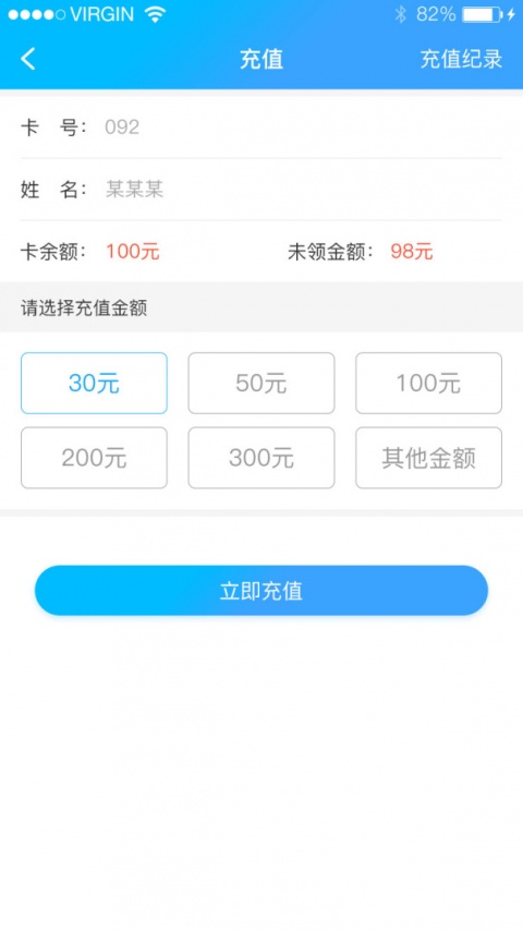 校园热水app官方版