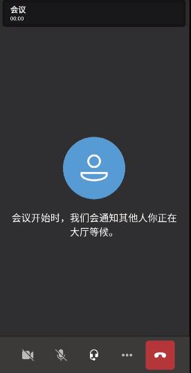 Teams手机版