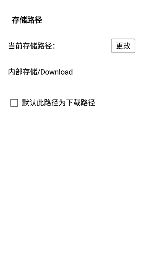 百度网盘墨案版