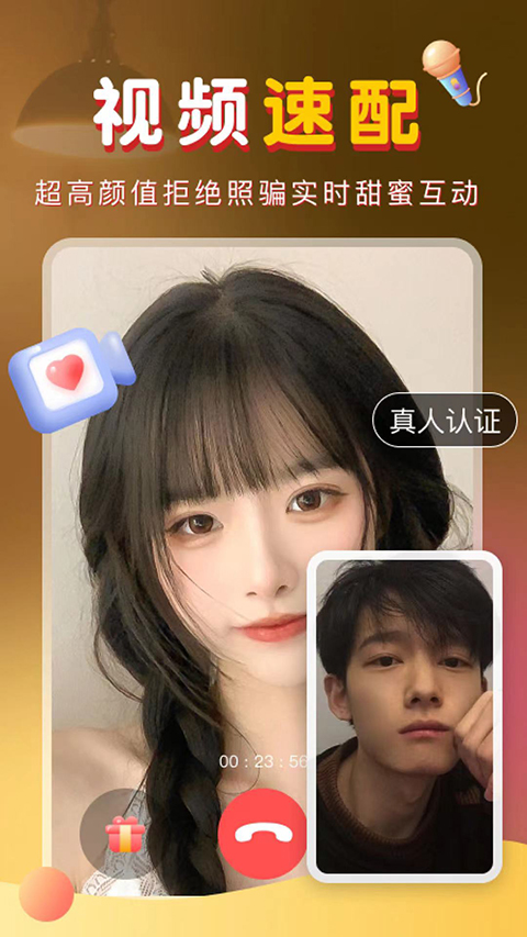 暖聊app