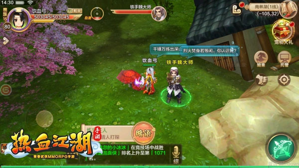 热血江湖手游sf满v无限元宝版