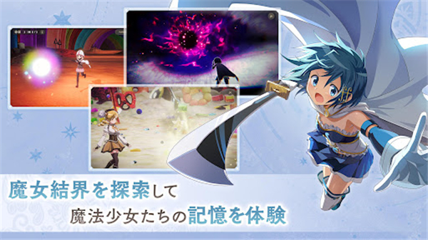 魔法少女小圆手游日服