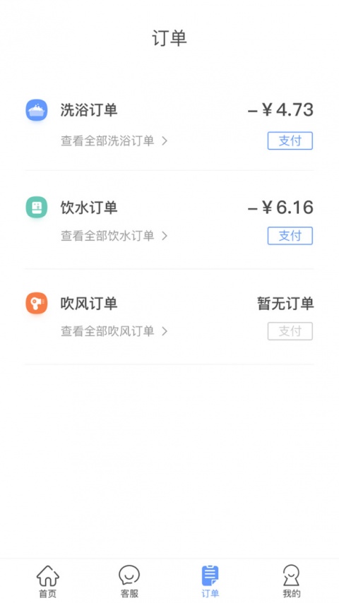 中晟智校app官方版