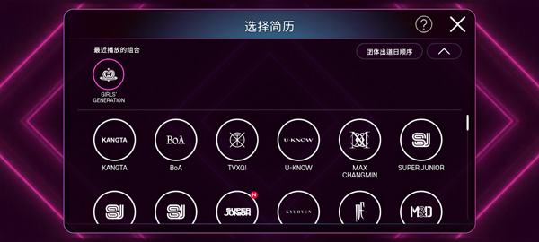SuperStar SMTown