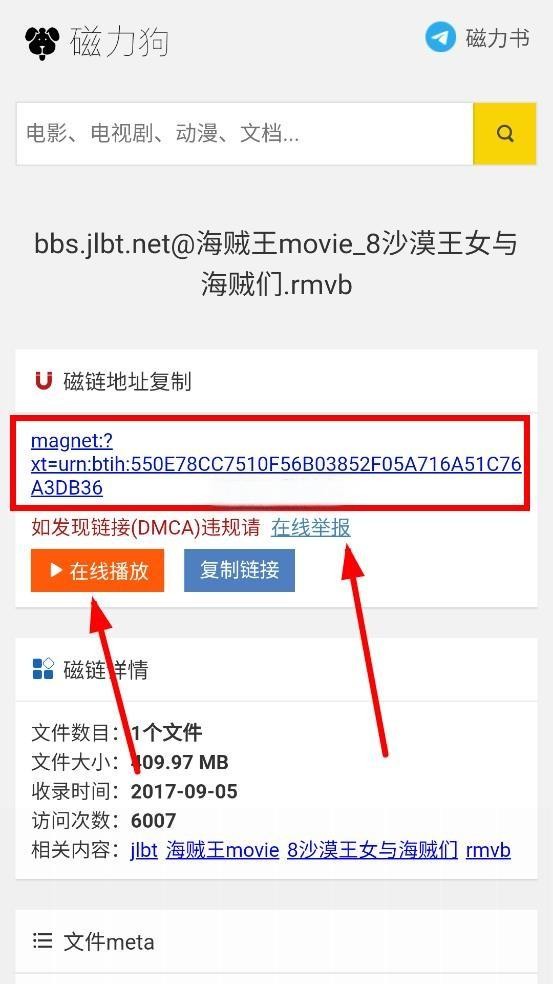 磁力狗app官方版