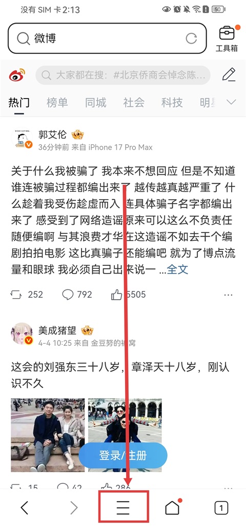 QQ浏览器官方最新版
