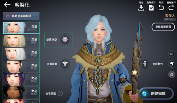 黑色沙漠手游国际服