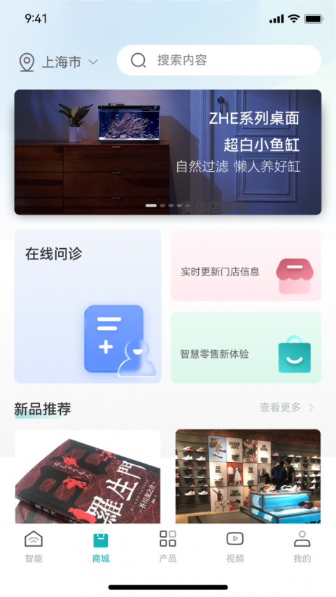 森森之家app官方版