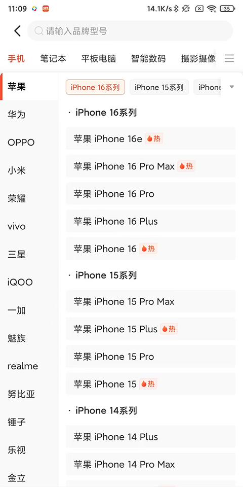 拍机堂app正版