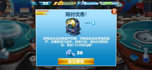烹饪发烧友官方版
