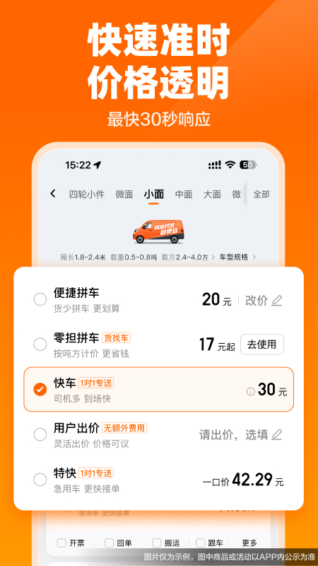 货拉拉拉货平台app