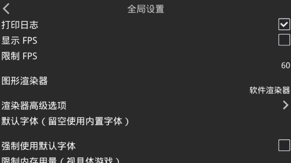 krkr模拟器安卓最新版
