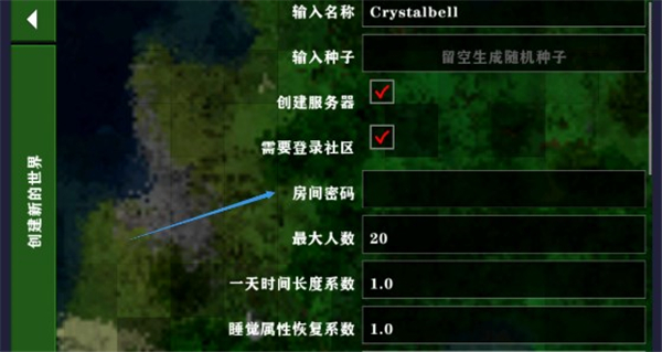 生存战争2.3联机版中文版