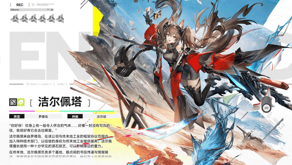 明日方舟终末地官方版