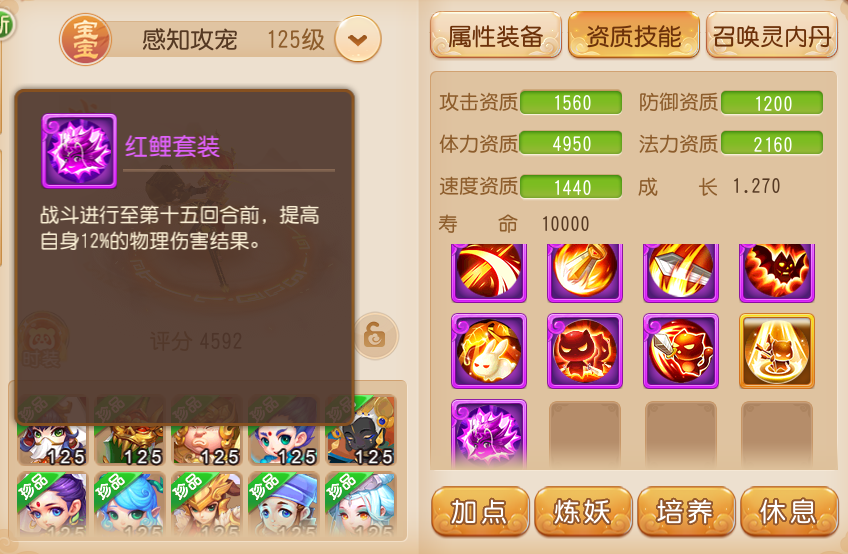 梦幻西游华为渠道版