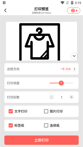 印小签APP