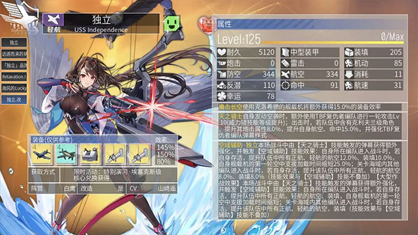 碧蓝航线内购破解版