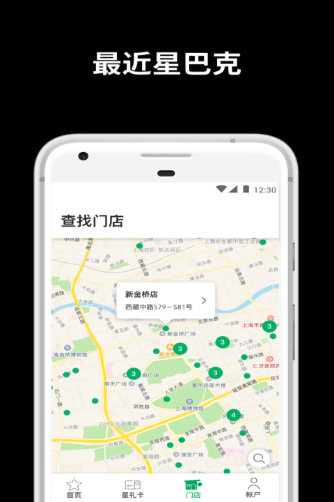 星巴克(starbucks)
