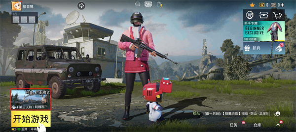 PUBG台服2026最新版