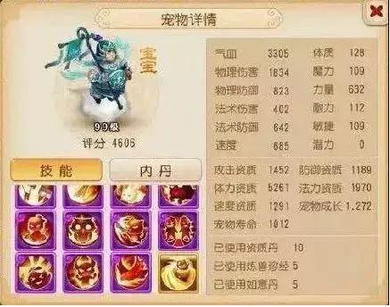 梦幻西游小米渠道服