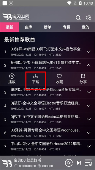 宝贝DJapp