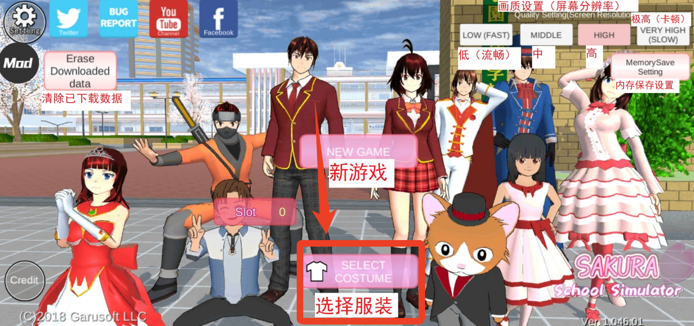 樱花校园模拟器内置mod菜单中文版