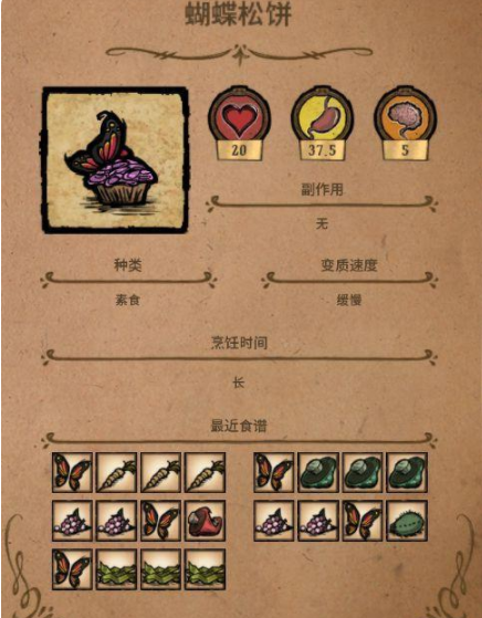 饥荒联机版
