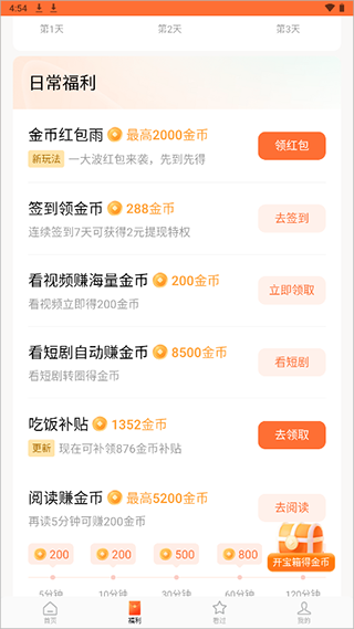 红果免费短剧app官方正版