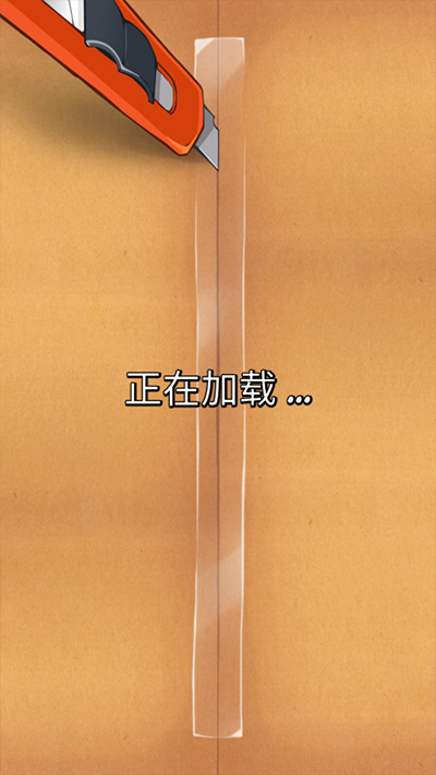 割绳子1老版本