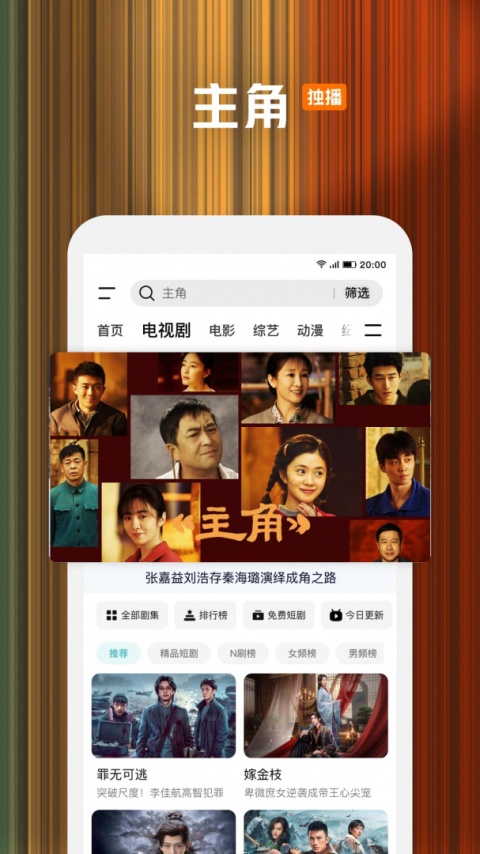 腾讯视频app