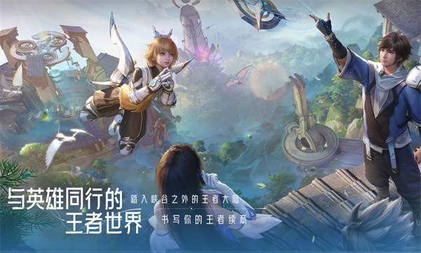 王者荣耀世界手游