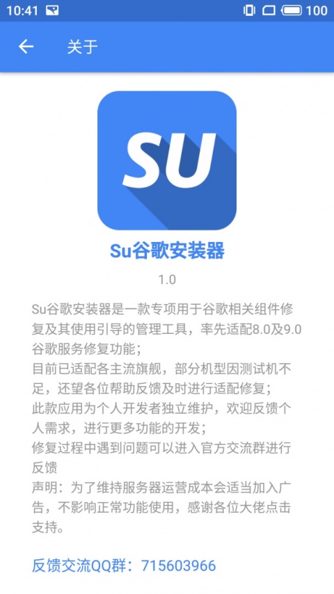 suplay安装器官方最新版