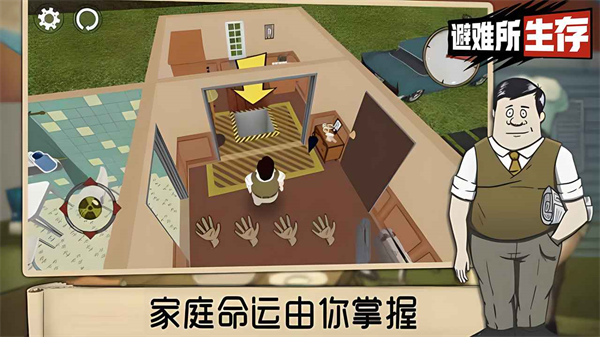60秒避难所手机中文版