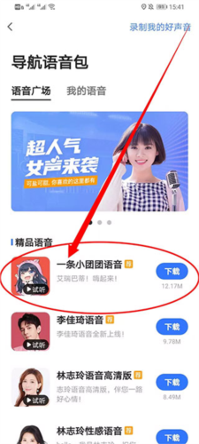 高德地图谷歌版
