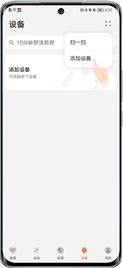 荣耀运动健康app