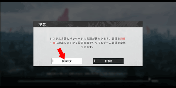 绯色回响日服