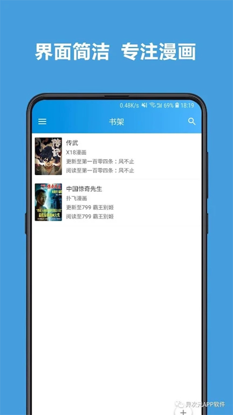 异次元漫画app最新版
