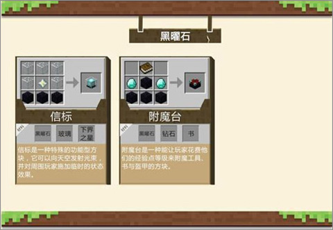 我的世界PE版