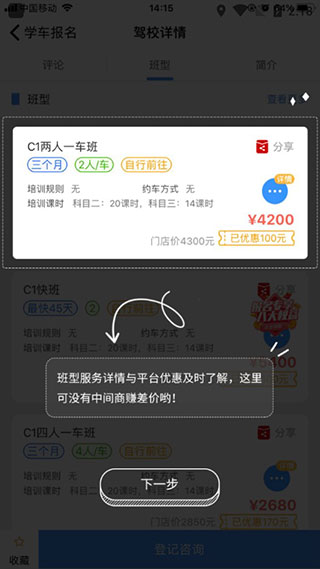 e学e驾驾考app