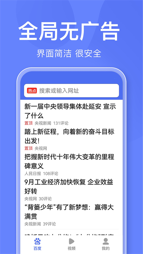 百度关怀版最新版