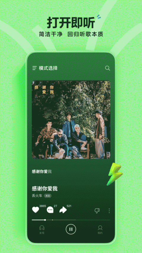 汽水音乐无广告精简纯净版